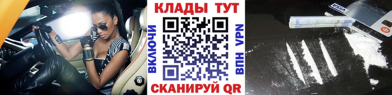 Купить наркотики цена Змеиногорск КОКАИН  Метамфетамин  Гашиш 