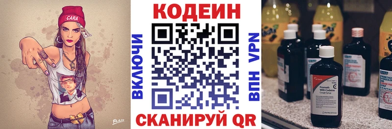 Кодеиновый сироп Lean напиток Lean (лин)  Змеиногорск 