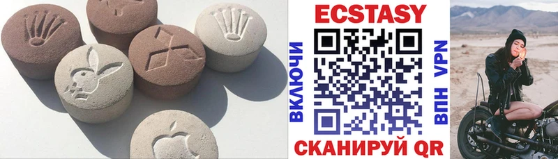Ecstasy XTC  Змеиногорск 
